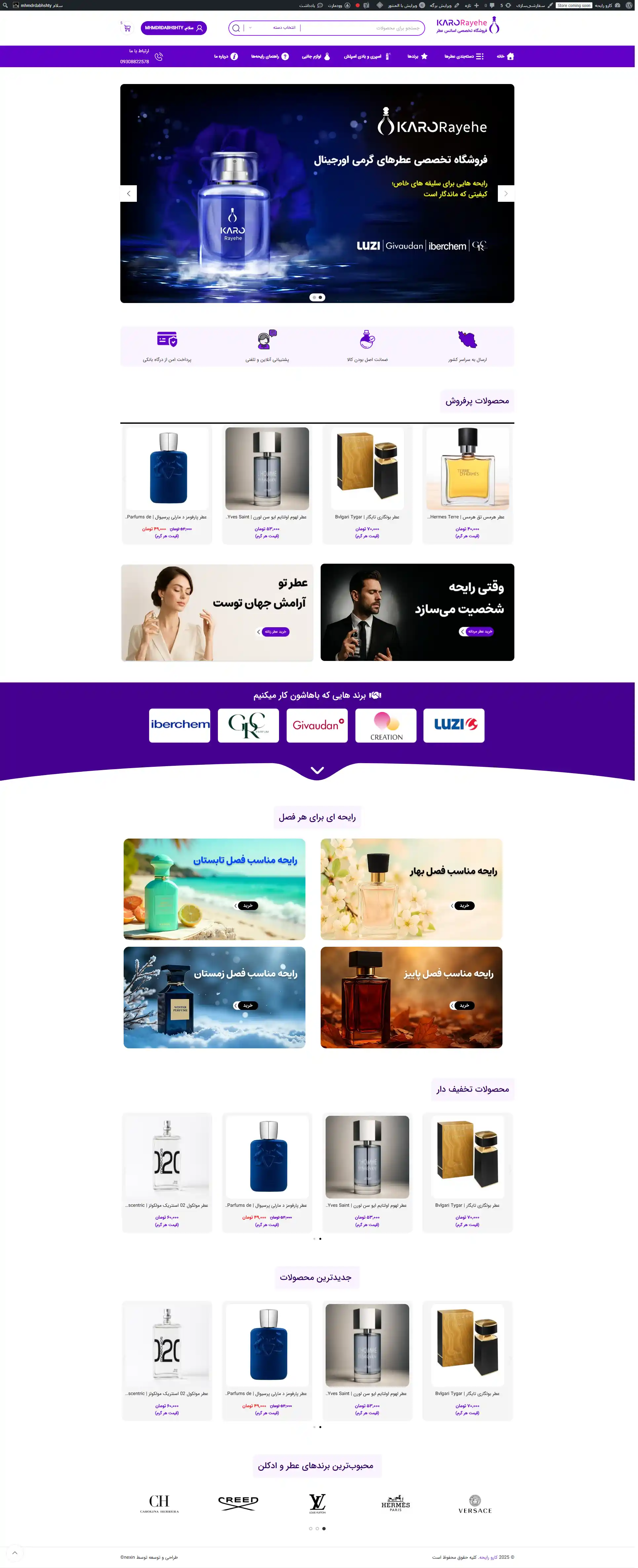 فروشگاه عطر کارورایحه